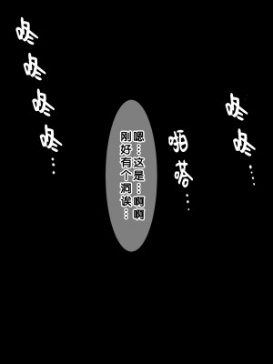 [夏中症 (雨存)] 褐色むすめ 夏季ちゃん～常夏の孤島編～[真不可视汉化]_natuki_0185