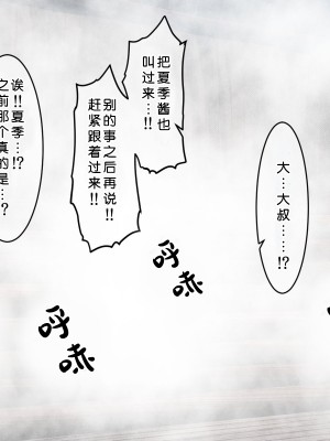 [夏中症 (雨存)] 褐色むすめ 夏季ちゃん～常夏の孤島編～[真不可视汉化]_natuki_0207