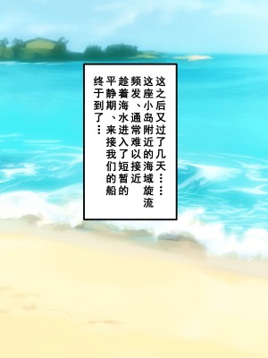 [夏中症 (雨存)] 褐色むすめ 夏季ちゃん～常夏の孤島編～[真不可视汉化]_natuki_0348