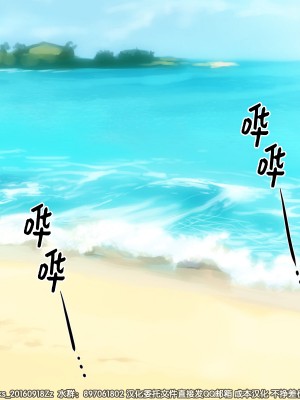 [夏中症 (雨存)] 褐色むすめ 夏季ちゃん～常夏の孤島編～[真不可视汉化]_natuki_0397