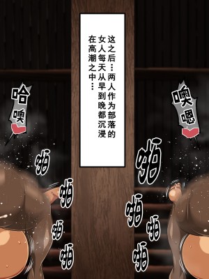 [夏中症 (雨存)] 褐色むすめ 夏季ちゃん～常夏の孤島編～[真不可视汉化]_natuki_0455
