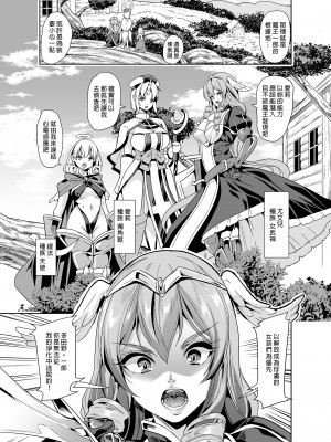 [弥美津峠 (鳳まひろ)] 僕の異世界ハーレム 完結総集編 | 我的異世界後宮 完結總集篇 [中国翻訳]_0003
