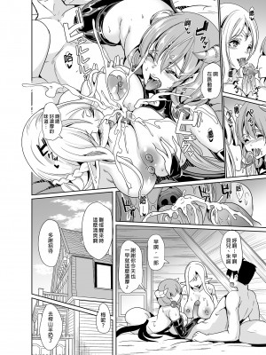 [弥美津峠 (鳳まひろ)] 僕の異世界ハーレム 完結総集編 | 我的異世界後宮 完結總集篇 [中国翻訳]_0006