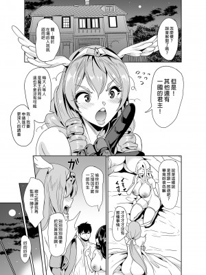 [弥美津峠 (鳳まひろ)] 僕の異世界ハーレム 完結総集編 | 我的異世界後宮 完結總集篇 [中国翻訳]_0049