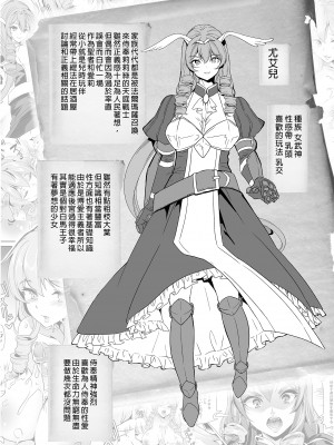 [弥美津峠 (鳳まひろ)] 僕の異世界ハーレム 完結総集編 | 我的異世界後宮 完結總集篇 [中国翻訳]_0050