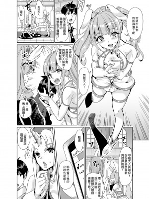 [弥美津峠 (鳳まひろ)] 僕の異世界ハーレム 完結総集編 | 我的異世界後宮 完結總集篇 [中国翻訳]_0052