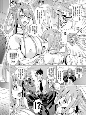[弥美津峠 (鳳まひろ)] 僕の異世界ハーレム 完結総集編 | 我的異世界後宮 完結總集篇 [中国翻訳]_0054