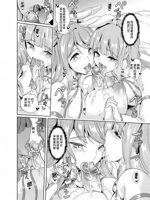 [弥美津峠 (鳳まひろ)] 僕の異世界ハーレム 完結総集編 | 我的異世界後宮 完結總集篇 [中国翻訳]_0064