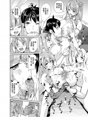 [弥美津峠 (鳳まひろ)] 僕の異世界ハーレム 完結総集編 | 我的異世界後宮 完結總集篇 [中国翻訳]_0070