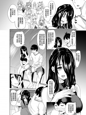 [弥美津峠 (鳳まひろ)] 僕の異世界ハーレム 完結総集編 | 我的異世界後宮 完結總集篇 [中国翻訳]_0126