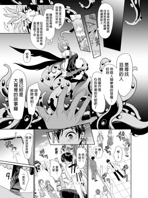 [弥美津峠 (鳳まひろ)] 僕の異世界ハーレム 完結総集編 | 我的異世界後宮 完結總集篇 [中国翻訳]_0179