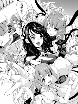 [弥美津峠 (鳳まひろ)] 僕の異世界ハーレム 完結総集編 | 我的異世界後宮 完結總集篇 [中国翻訳]_0181