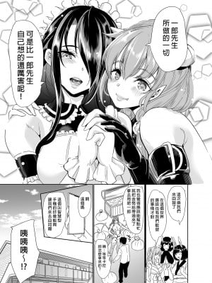 [弥美津峠 (鳳まひろ)] 僕の異世界ハーレム 完結総集編 | 我的異世界後宮 完結總集篇 [中国翻訳]_0225