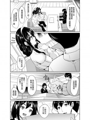 [弥美津峠 (鳳まひろ)] 僕の異世界ハーレム 完結総集編 | 我的異世界後宮 完結總集篇 [中国翻訳]_0226
