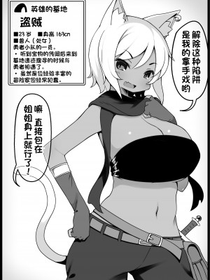 [サキュバスの卵 (アネスキー)] 勇者に寛容すぎるファンタジー世界 5 [甜族星人出资x一只麻利的鸽子汉化]_02