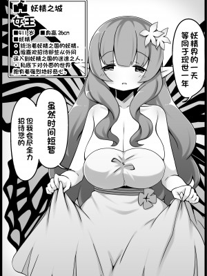 [サキュバスの卵 (アネスキー)] 勇者に寛容すぎるファンタジー世界 5 [甜族星人出资x一只麻利的鸽子汉化]_18