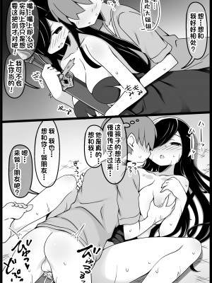 [サキュバスの卵 (アネスキー)] 勇者に寛容すぎるファンタジー世界 5 [甜族星人出资x一只麻利的鸽子汉化]_05