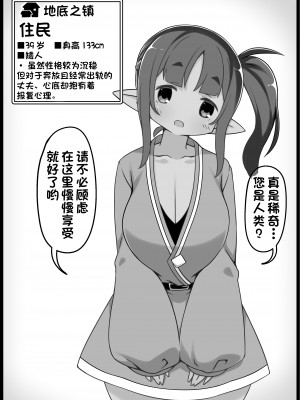 [サキュバスの卵 (アネスキー)] 勇者に寛容すぎるファンタジー世界 5 [甜族星人出资x一只麻利的鸽子汉化]_06