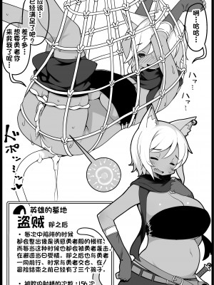 [サキュバスの卵 (アネスキー)] 勇者に寛容すぎるファンタジー世界 5 [甜族星人出资x一只麻利的鸽子汉化]_38