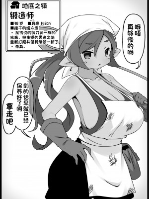 [サキュバスの卵 (アネスキー)] 勇者に寛容すぎるファンタジー世界 5 [甜族星人出资x一只麻利的鸽子汉化]_08