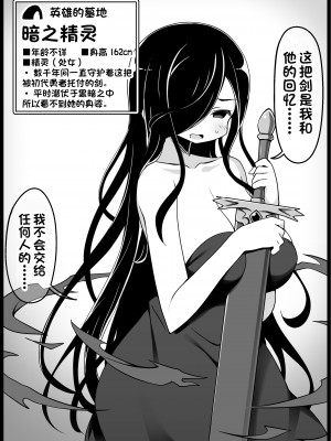 [サキュバスの卵 (アネスキー)] 勇者に寛容すぎるファンタジー世界 5 [甜族星人出资x一只麻利的鸽子汉化]_04