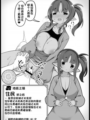 [サキュバスの卵 (アネスキー)] 勇者に寛容すぎるファンタジー世界 5 [甜族星人出资x一只麻利的鸽子汉化]_40