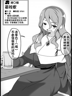 [サキュバスの卵 (アネスキー)] 勇者に寛容すぎるファンタジー世界 5 [甜族星人出资x一只麻利的鸽子汉化]_12