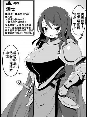 [サキュバスの卵 (アネスキー)] 勇者に寛容すぎるファンタジー世界 5 [甜族星人出资x一只麻利的鸽子汉化]_22