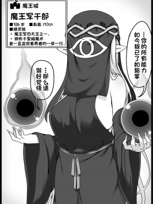[サキュバスの卵 (アネスキー)] 勇者に寛容すぎるファンタジー世界 5 [甜族星人出资x一只麻利的鸽子汉化]_26