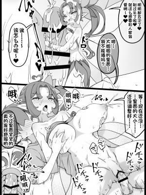 [サキュバスの卵 (アネスキー)] 勇者に寛容すぎるファンタジー世界 5 [甜族星人出资x一只麻利的鸽子汉化]_15