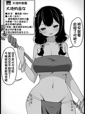 [サキュバスの卵 (アネスキー)] 勇者に寛容すぎるファンタジー世界 5 [甜族星人出资x一只麻利的鸽子汉化]_20