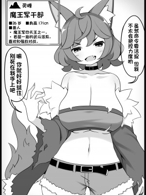 [サキュバスの卵 (アネスキー)] 勇者に寛容すぎるファンタジー世界 5 [甜族星人出资x一只麻利的鸽子汉化]_24