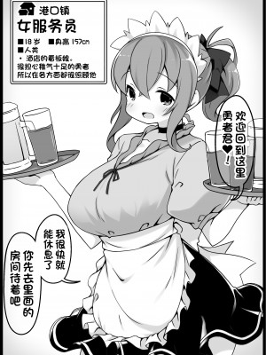 [サキュバスの卵 (アネスキー)] 勇者に寛容すぎるファンタジー世界 5 [甜族星人出资x一只麻利的鸽子汉化]_10