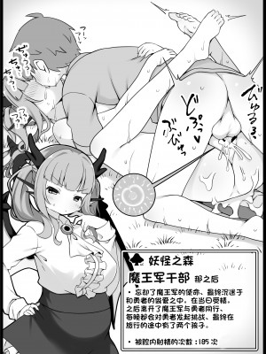 [サキュバスの卵 (アネスキー)] 勇者に寛容すぎるファンタジー世界 5 [甜族星人出资x一只麻利的鸽子汉化]_45