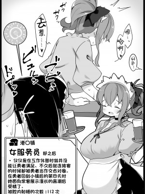 [サキュバスの卵 (アネスキー)] 勇者に寛容すぎるファンタジー世界 5 [甜族星人出资x一只麻利的鸽子汉化]_42