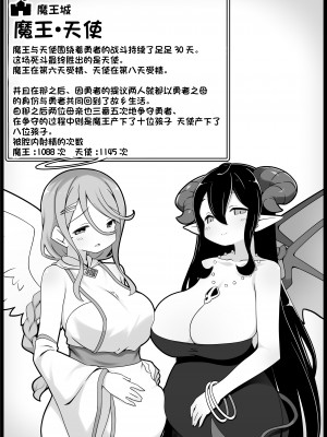 [サキュバスの卵 (アネスキー)] 勇者に寛容すぎるファンタジー世界 5 [甜族星人出资x一只麻利的鸽子汉化]_37