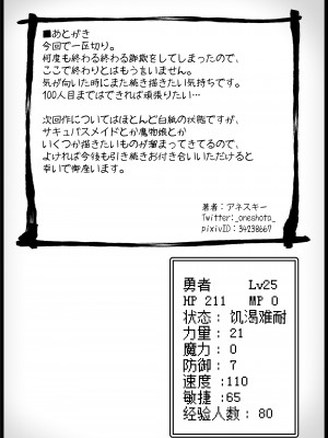 [サキュバスの卵 (アネスキー)] 勇者に寛容すぎるファンタジー世界 5 [甜族星人出资x一只麻利的鸽子汉化]_51