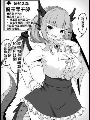 [サキュバスの卵 (アネスキー)] 勇者に寛容すぎるファンタジー世界 5 [甜族星人出资x一只麻利的鸽子汉化]_16