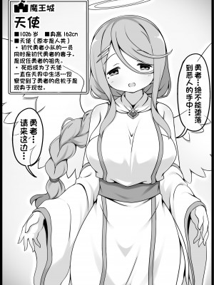 [サキュバスの卵 (アネスキー)] 勇者に寛容すぎるファンタジー世界 5 [甜族星人出资x一只麻利的鸽子汉化]_30