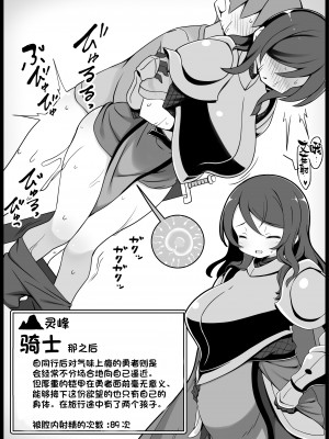[サキュバスの卵 (アネスキー)] 勇者に寛容すぎるファンタジー世界 5 [甜族星人出资x一只麻利的鸽子汉化]_48