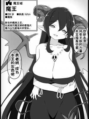 [サキュバスの卵 (アネスキー)] 勇者に寛容すぎるファンタジー世界 5 [甜族星人出资x一只麻利的鸽子汉化]_28