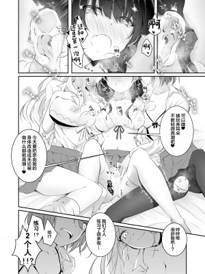 [NICOLAI (オリコ)] 家庭内売春2 ～お金はいらない、3Pがしたい!～ [中国翻訳] [DL版]_43