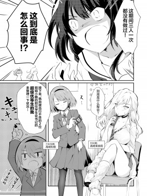 [NICOLAI (オリコ)] 家庭内売春2 ～お金はいらない、3Pがしたい!～ [中国翻訳] [DL版]_06