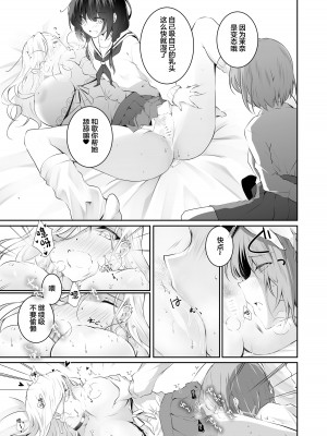 [NICOLAI (オリコ)] 家庭内売春2 ～お金はいらない、3Pがしたい!～ [中国翻訳] [DL版]_26