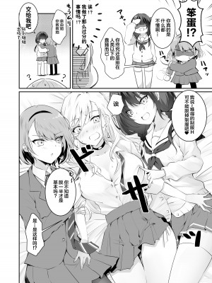[NICOLAI (オリコ)] 家庭内売春2 ～お金はいらない、3Pがしたい!～ [中国翻訳] [DL版]_15