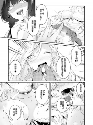 [NICOLAI (オリコ)] 家庭内売春2 ～お金はいらない、3Pがしたい!～ [中国翻訳] [DL版]_20