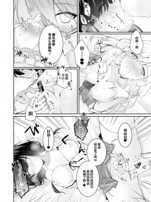[NICOLAI (オリコ)] 家庭内売春2 ～お金はいらない、3Pがしたい!～ [中国翻訳] [DL版]_49