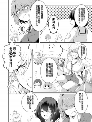 [NICOLAI (オリコ)] 家庭内売春2 ～お金はいらない、3Pがしたい!～ [中国翻訳] [DL版]_09