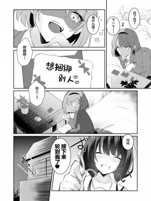 [NICOLAI (オリコ)] 家庭内売春2 ～お金はいらない、3Pがしたい!～ [中国翻訳] [DL版]_21