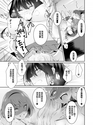 [NICOLAI (オリコ)] 家庭内売春2 ～お金はいらない、3Pがしたい!～ [中国翻訳] [DL版]_46